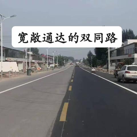 闫同蜕变