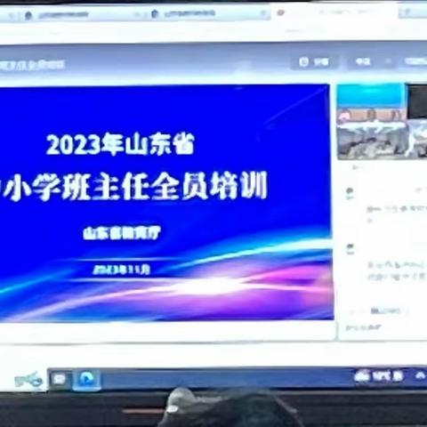 专家领航 助力成长——徂徕一中2023年11月班主任培训