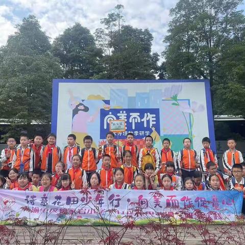 【久佰行走课堂】重庆市渝中区曾家岩小学五年级二班|行走的思政课-追寻革命先辈足迹            明诚少年“渝”你“童”行 主题研学活动