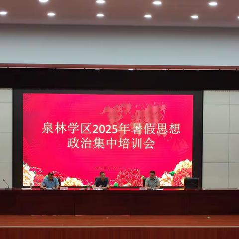 赋能教师成长，创新教学实践 —— 肖港初中暑期教师集训专家讲座