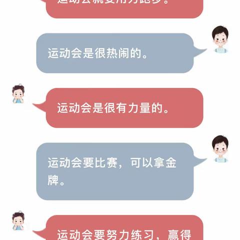 “乐享运动，健康成长”—133团桃花镇幼儿园2023年秋季运动会