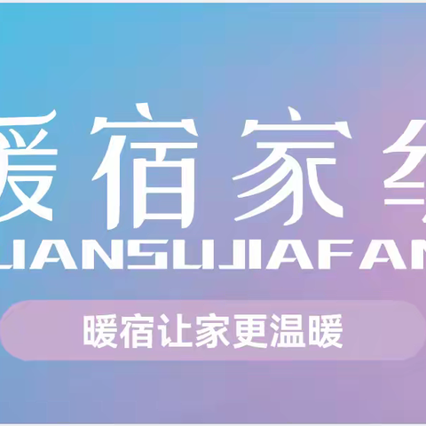 信誉楼床品花嫁季