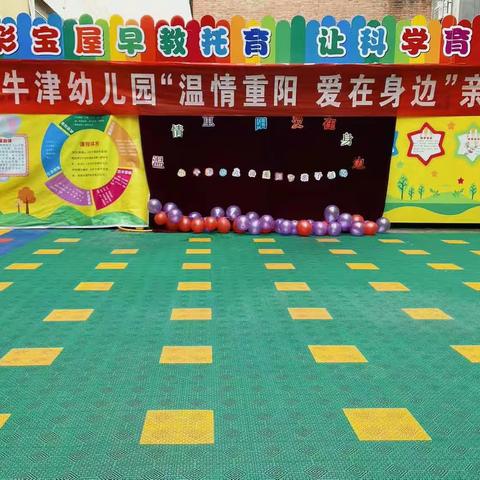 小牛津幼儿园"温情重阳💖爱在身边"亲子活动圆满结束👏