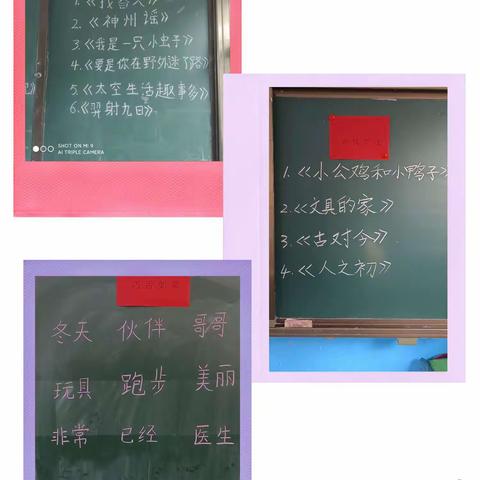 范湖乡新星小学一、二年级“‘双减，乐学，趣味闯关”期末测评活动