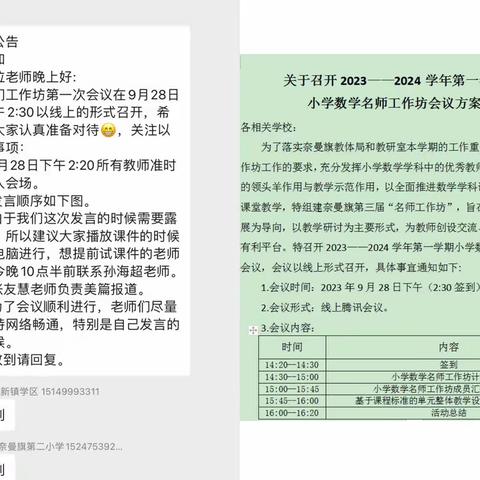 好课锋从“磨课”出，精彩缘自“苦磨”来—基于课程标准的单元整体学习的教学设计与实施活动纪实