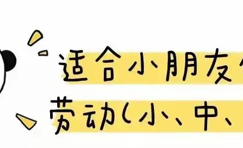 榆林高新区第四幼儿园2023年五一劳动节放假通知及温馨提示