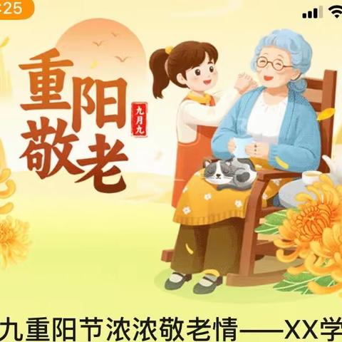 童心敬老·爱在重阳——烟店镇中心幼儿园重阳节活动