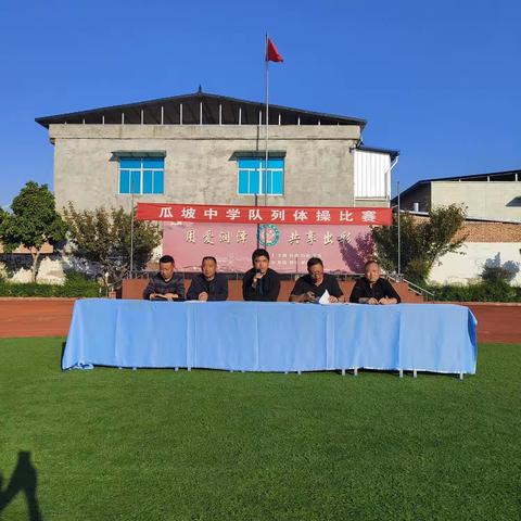 队列队形展风采   飒爽英姿恰少年——瓜坡镇中学队形队列体操比赛