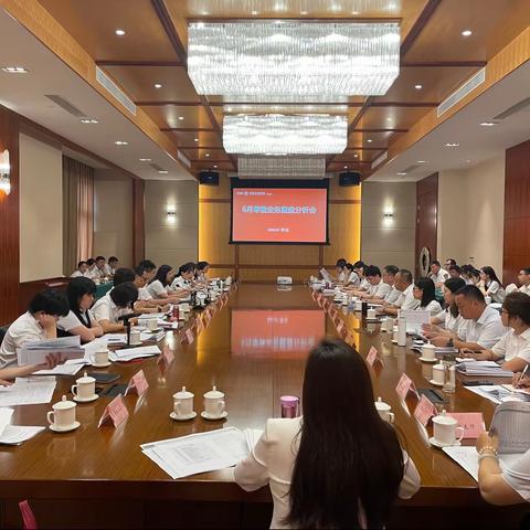 邢台分行召开6月份零售业务复盘分析会