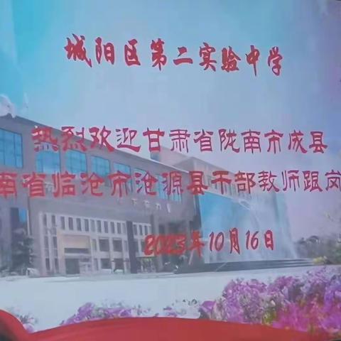 外出学习促提升 分享交流共成长