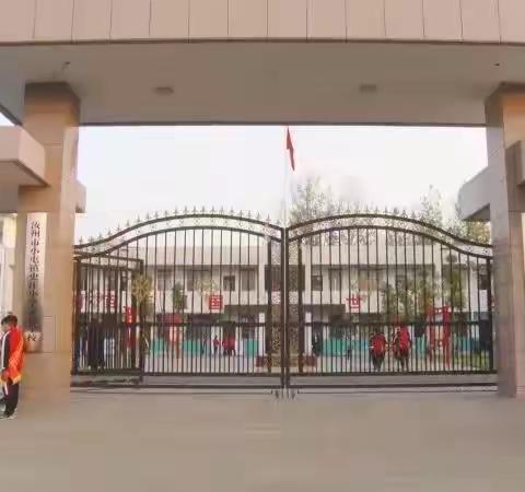 史庄小学2021-2022学年政教工作总结回顾