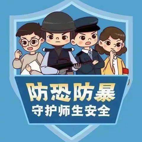 安全无小事，反恐我先行—城北幼儿园安全活动周暨防暴反恐演练