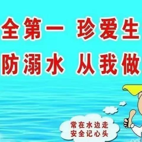 【防溺水安全】溺水又发生！6月已有十几名未成年人溺水，防溺水要谨记！！！