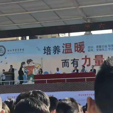 2322校运会 怀化市宏宇中学第六届田径运动会