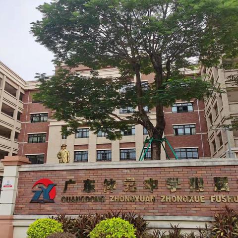 探仲附课堂，感立德树人——2023年琼海市中小学优秀班主任培训中学第一组活动纪实（三）