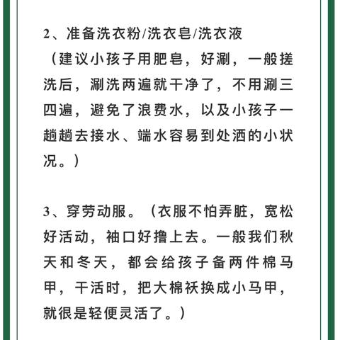 【荆彩·劳动】体验洗衣乐趣 收获劳动芬芳——记实验小学荆河路校区五年级寒假劳动实践活动