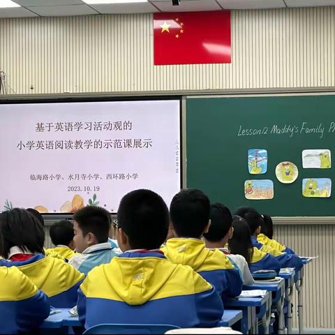 沧州市临海路小学、水月寺小学、西环路小学三校共同体及青县木门店镇崇仙小学联谊校开展英语同课异构活动