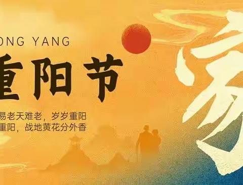 “经老传统，代代相传”——九九重阳节，华文学校高一四班升旗仪式