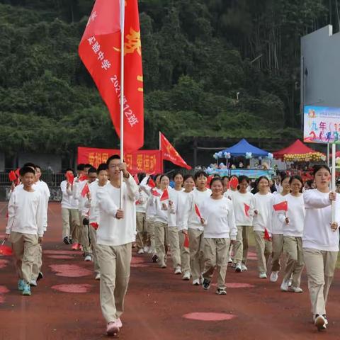 逐梦青春，共创未来——平阳实验中学九年12班运动会精彩瞬间