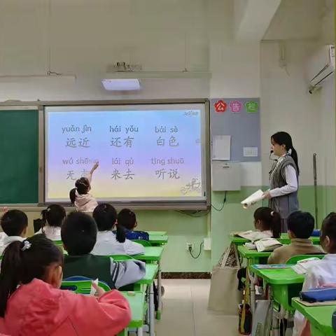 行思并进，精彩纷呈—育新实验小学一年级语文跟进课