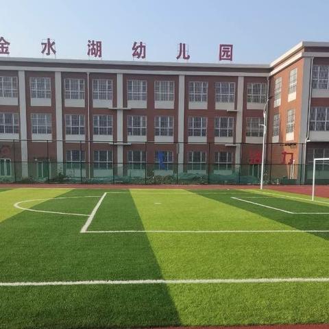 为爱同行 守护成长——博济桥街道金水湖幼儿园学期末家长会