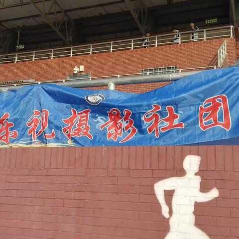建筑工程系社团纳新