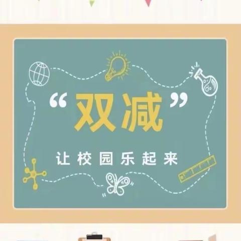 开心无纸笔，成长趣无穷——沂江乡中心小学开展一二年级无纸笔测评活动