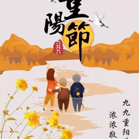 张店区莲池学校2023年“我们的节日·重阳节”登高活动