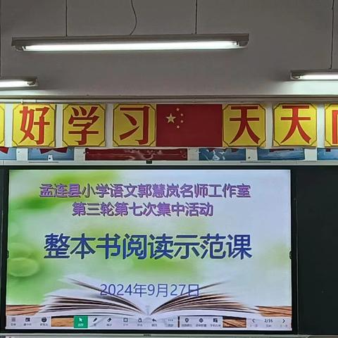 纸墨年轮，见字如面----孟连县小学语文郭慧岚名师工作室开展第三轮第七次集中研修活动