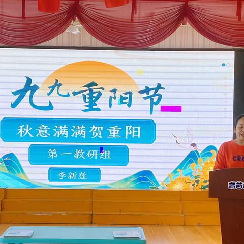育苗幼儿园教研报道——秋意满满贺重阳