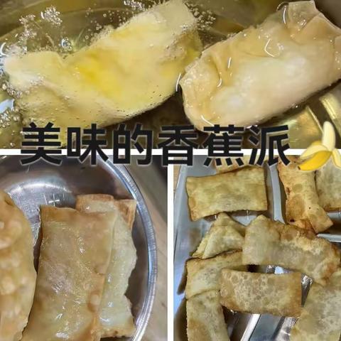 跨世纪启明班日常生活领域—香蕉派🍌🥧