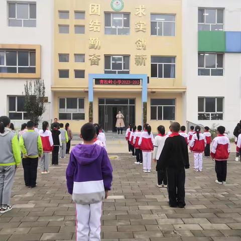 青松岭小学——“预防踩踏，共护校园平安”