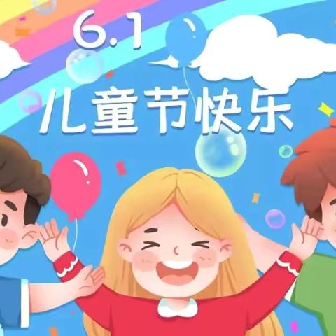 嘉祥县实验小学附属幼儿园中心花园园大班级部 “童心向党🇨🇳，乐蕴成长🙌”庆“六一”暨红色教育特色展示活动