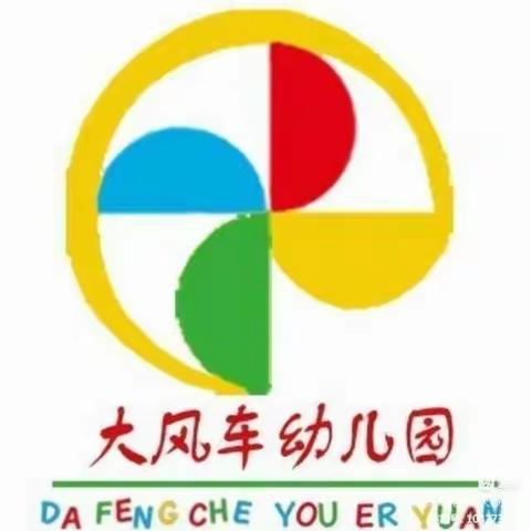 回首美好，展望未来，大风车幼儿园中二班学期精美回顾