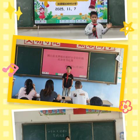 博白县龙潭镇中心小学首届英语文化艺术节