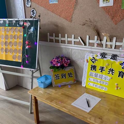 一场由孩子参与策划的家长会—博爱荣域幼儿园格林三班