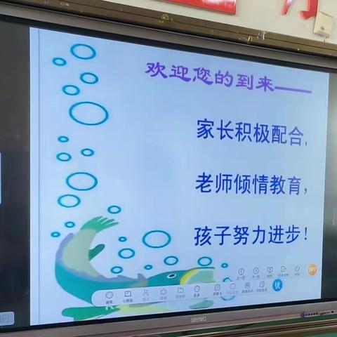 灵武市第一小学【六年级七班】安全教育—家长会