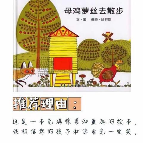 【津幼广播】天津路幼儿园分园小喇叭📣讲故事第九期之任老师讲故事