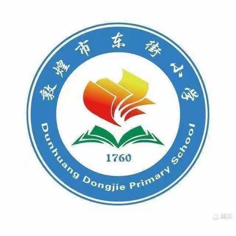 东街小学六3中队《不输在家庭教育上》第39卷～线下学习读书分享美篇