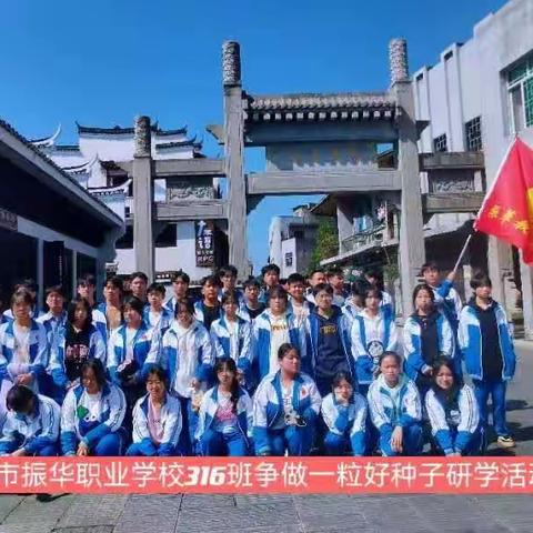 316班-争做一粒好种子研学活动