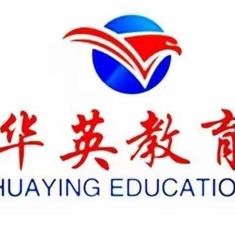 以研促教 共同成长——记华英学校数学组赛课活动