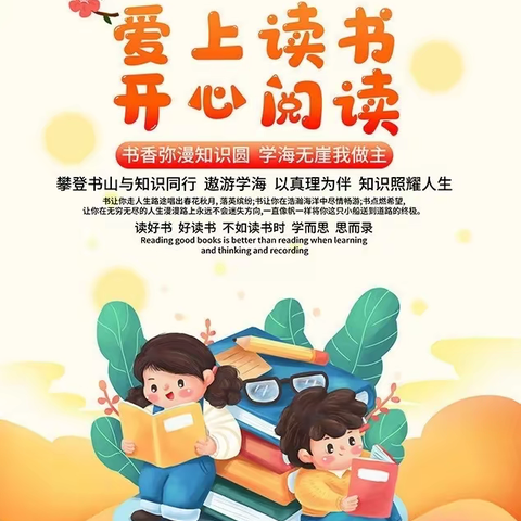 阅读，与书同行；悦读，与书为友！﻿城南小学四＜1＞班《夏洛的网》悦读小队共读会