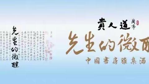 夏蔚镇甄家疃幼儿园致家长一封信 严谨带“萝卜刀”等危险品入校