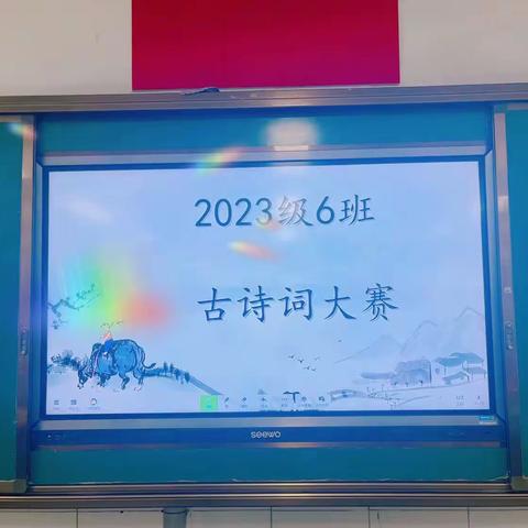 书香弥漫校园 诗文浸润童心——历城盖佳学校一年级六班古诗词大赛