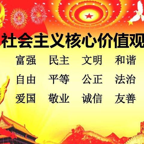 践行核心价值观 争做时代好少年——店头镇第二小学教育集团中心校二年级主题队会