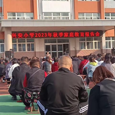 秋季家庭教育会正在学习中