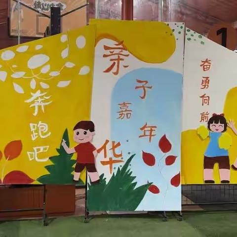 红苹果爱心幼儿园2023年“悦享童年，玩转运动”，冬季亲子运动会