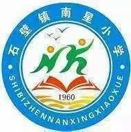 以研促教 齐学共进——石壁镇南星小学数学组教研活动