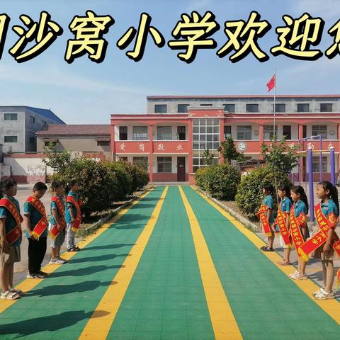 2024年胡沙窝小学招生工作方案