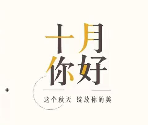 以研促教     赋能课堂--太谷区城西小学校综合组教研活动